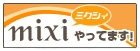 mixi�i�~�N�V�B�j����Ă܂�!